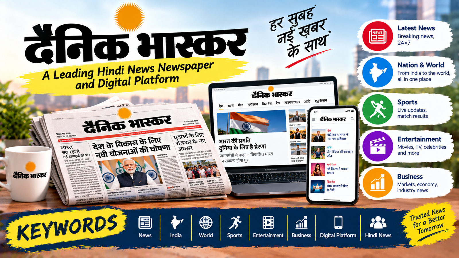 Dainik Bhaskar